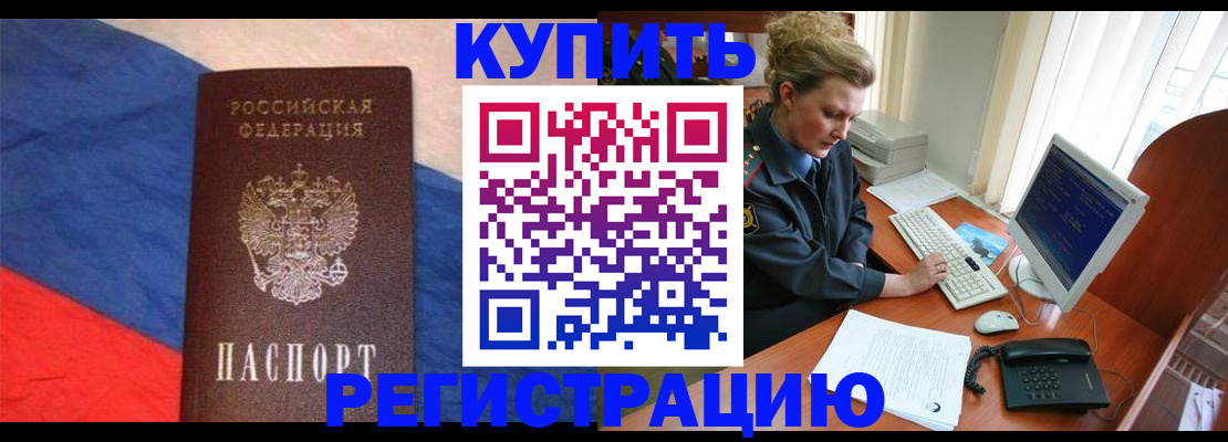 временная регистрация собственник в Жирновске