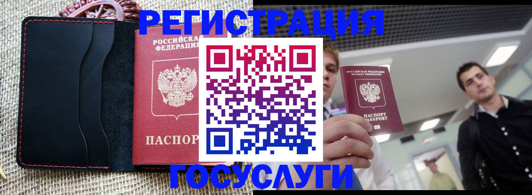 временная регистрация гарантия в Жирновске
