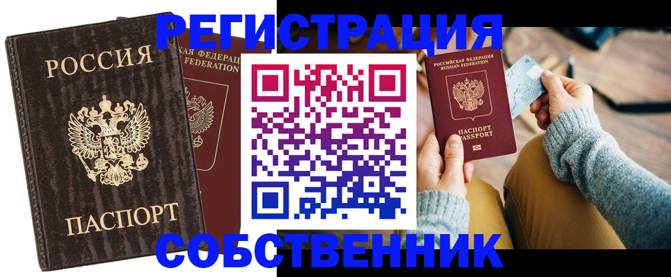 временная регистрация граждан РФ в Жирновске