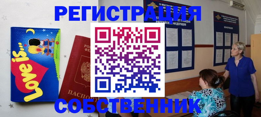 регистрация для РВП в Жирновске