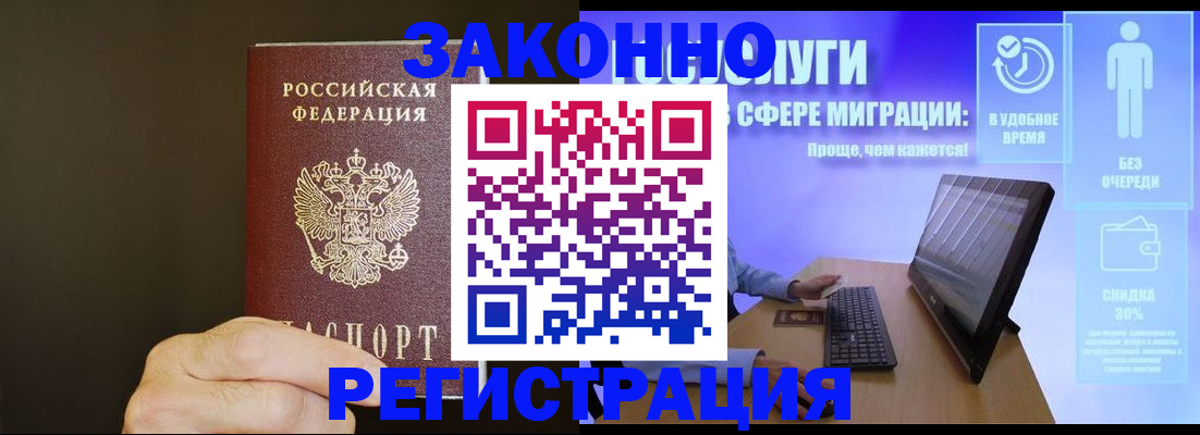 временная прописка в Жирновске