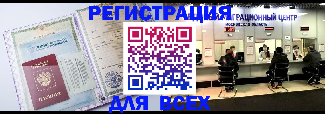 законное оформление прописки в Жирновске