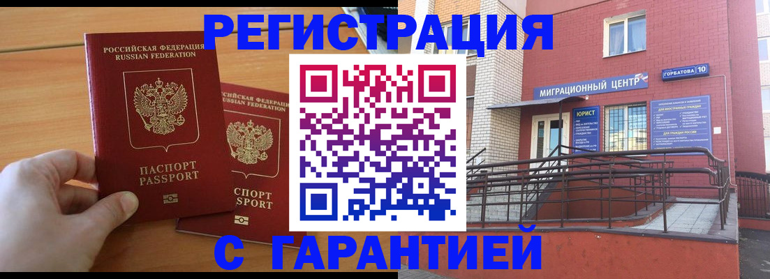 прописка поиск в Жирновске