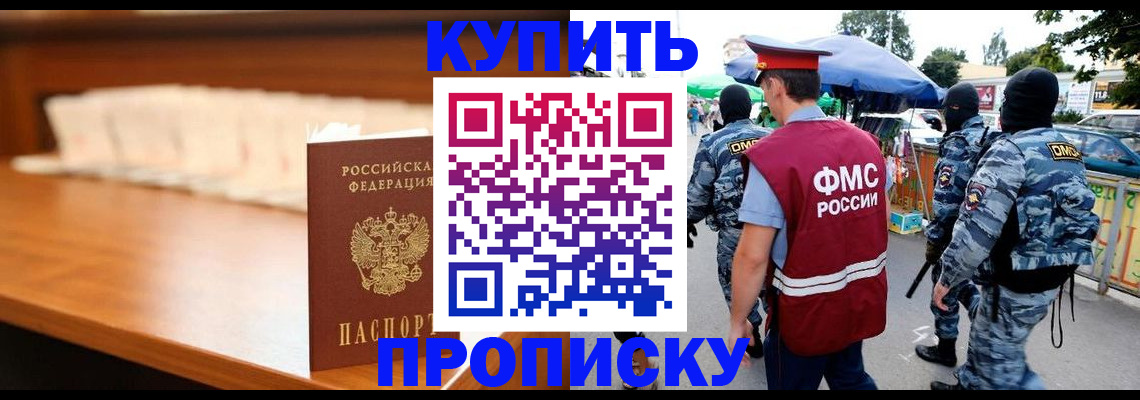 временная регистрация в квартире в Жирновске