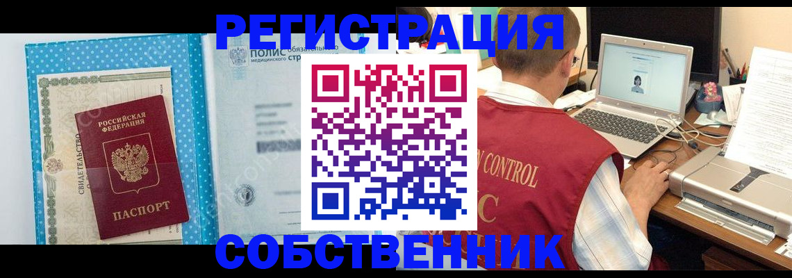 свидетельство о временной регистрации в Жирновске